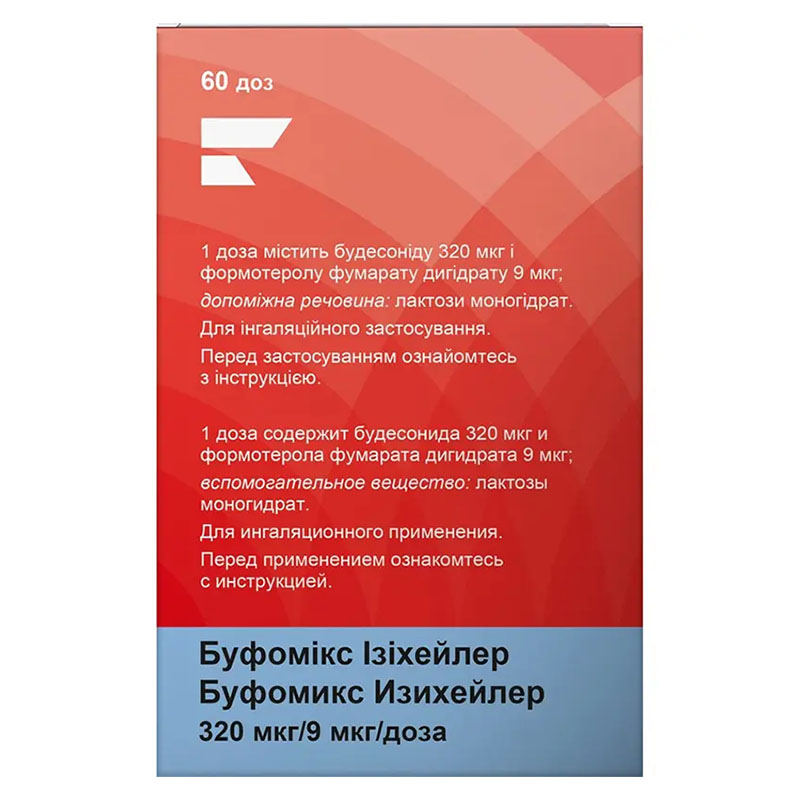 Буфомікс Ізихейлер 320 мкг/9 мкг порошок для інгаляцій по 60 доз в інгаляторі - Юрія-фарм