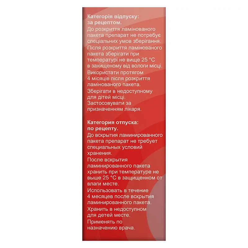 Буфомікс Ізихейлер 320 мкг/9 мкг порошок для інгаляцій по 60 доз в інгаляторі - Юрія-фарм