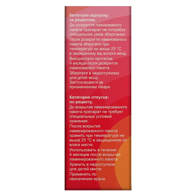 Буфомикс Изихейлер 80 мкг/4,5 мкг порошок для ингаляций по 120 доз в ингаляторе - Юрия-фарм