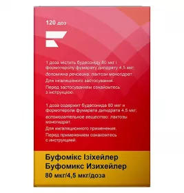 Буфомикс Изихейлер 80 мкг/4,5 мкг порошок для ингаляций по 120 доз в ингаляторе - Юрия-фарм