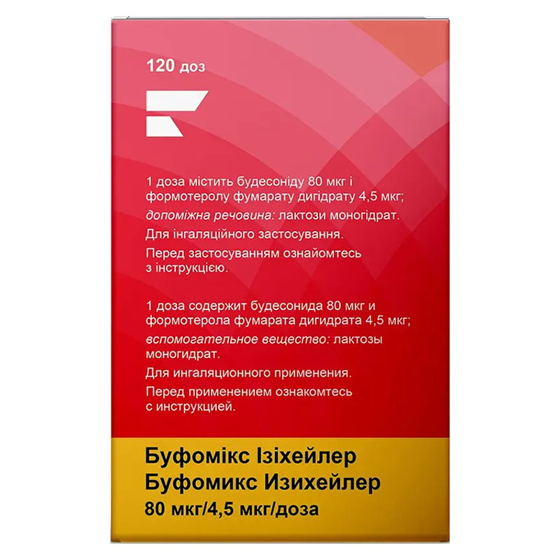 Буфомікс Ізихейлер 80 мкг/4,5 мкг порошок для інгаляцій по 120 доз в інгаляторі - Юрія-фарм