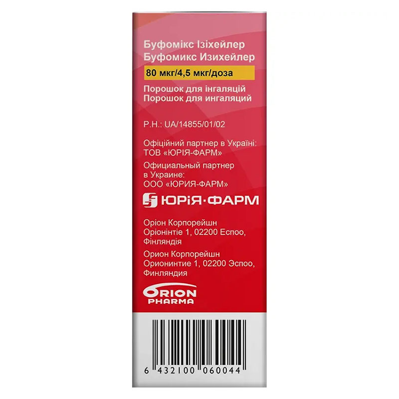 Буфомікс Ізихейлер 80 мкг/4,5 мкг порошок для інгаляцій по 120 доз в інгаляторі - Юрія-фарм
