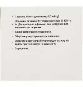 Дутастерид-віста капсули по 0.5 мг 90 шт. (10х9)
