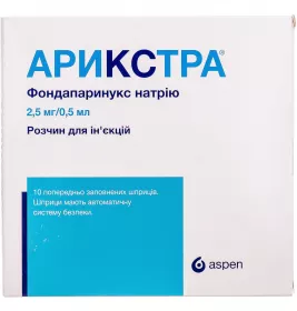 *Арикстра р-н д/ін. 2,5 мг/0,5 мл шприц 0,5 мл №1