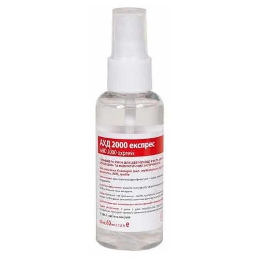 *АХД 2000 Експрес спрей-дезінфектор з розпилювачем 60мл