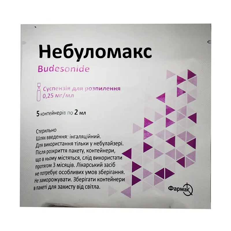 Небуломакс суспензия 0.25 мг/мл по 2 мл 20 шт. (5х4) в контейнере
