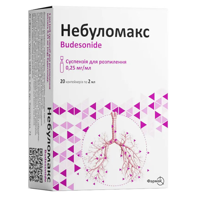 Небуломакс суспензія 0,25 мг/мл по 2 мл 20 шт. (5х4) у контейнері