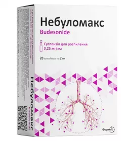 Небуломакс суспензія 0,25 мг/мл по 2 мл 20 шт. (5х4) у контейнері