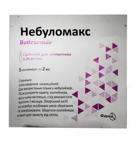 Небуломакс суспензія 0,25 мг/мл по 2 мл 20 шт. (5х4) у контейнері