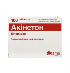 *Акинетон табл. 2мг №100