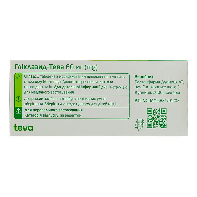 Гликлазид-Тева MR таблетки по 60 мг 30 шт. (10х3)