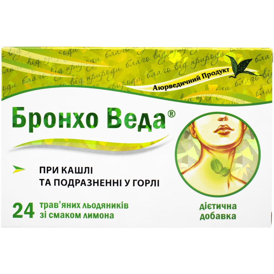 *Бронхо Веда леденцы травяные со вкусом лимона №24 (12*2) *Бронхо Веда леденцы травяные со вкусом лимона №24 (12*2)