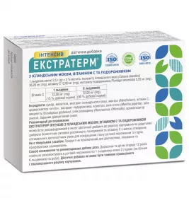 Экстратерм Интенсив леденцы с ислан.мхом, вит.С и подорожником №24