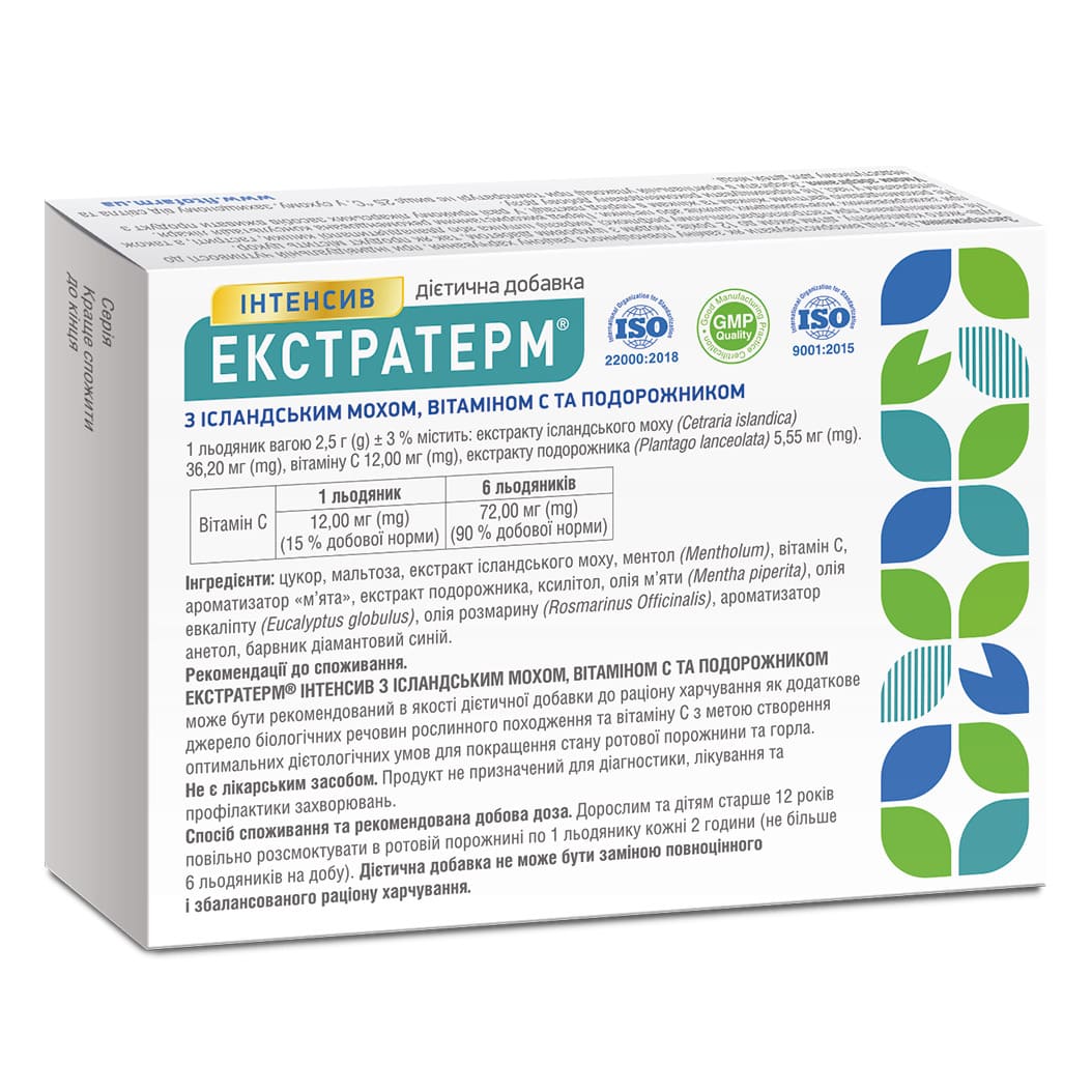 Екстратерм Інтенсив льодяники з іслан.мохом, віт.С та подорожником №24