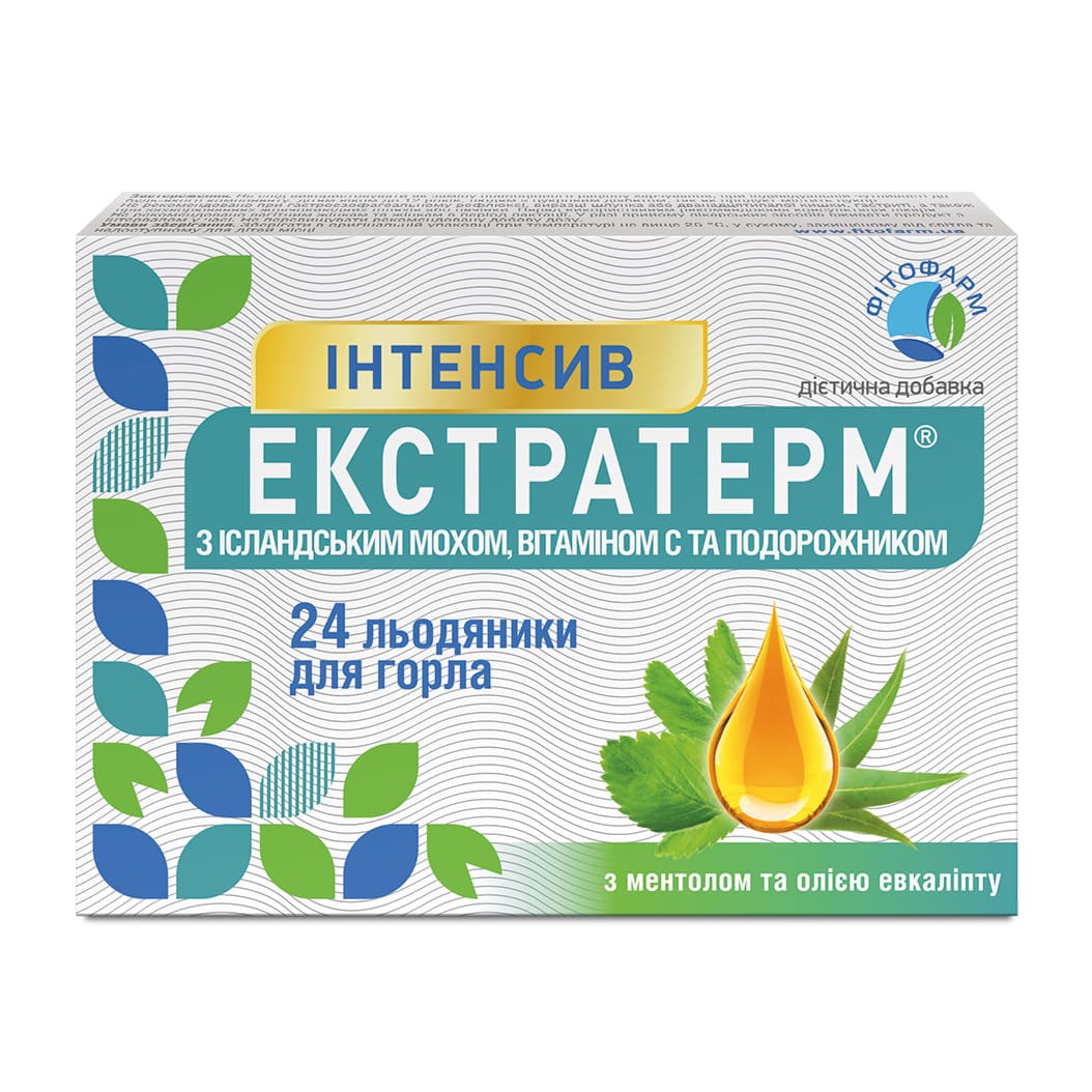 Екстратерм Інтенсив льодяники з іслан.мохом, віт.С та подорожником №24