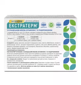 Екстратерм Інтенсив льодяники з іслан.мохом, віт.С та подорожником №24