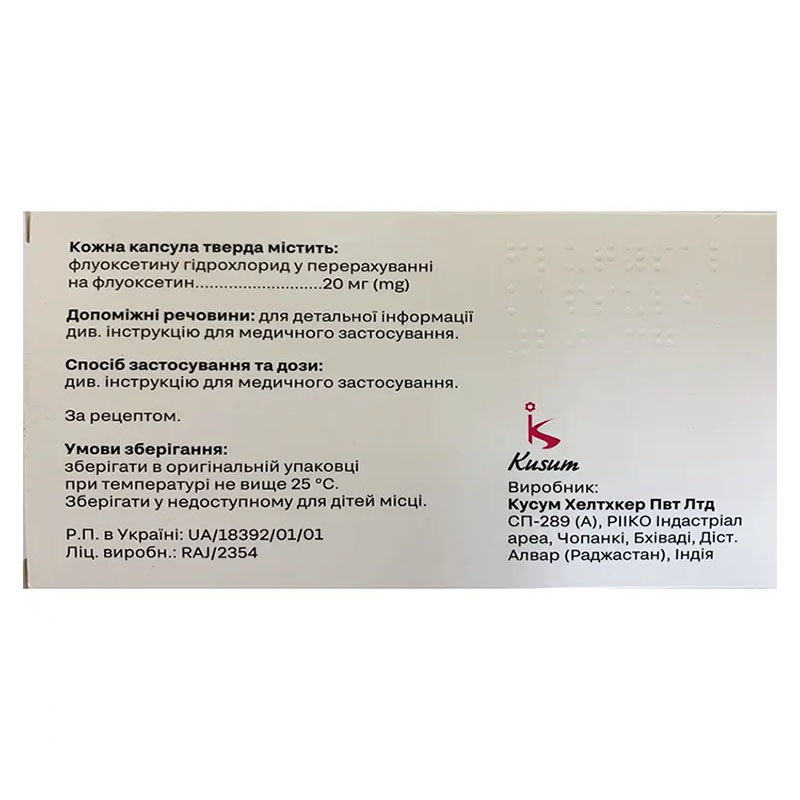 Флутисал капсулы по 20 мг 30 шт. (10х3)