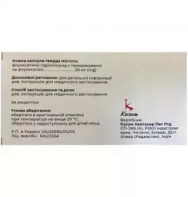 Флутісал капсули по 20 мг 30 шт. (10х3)