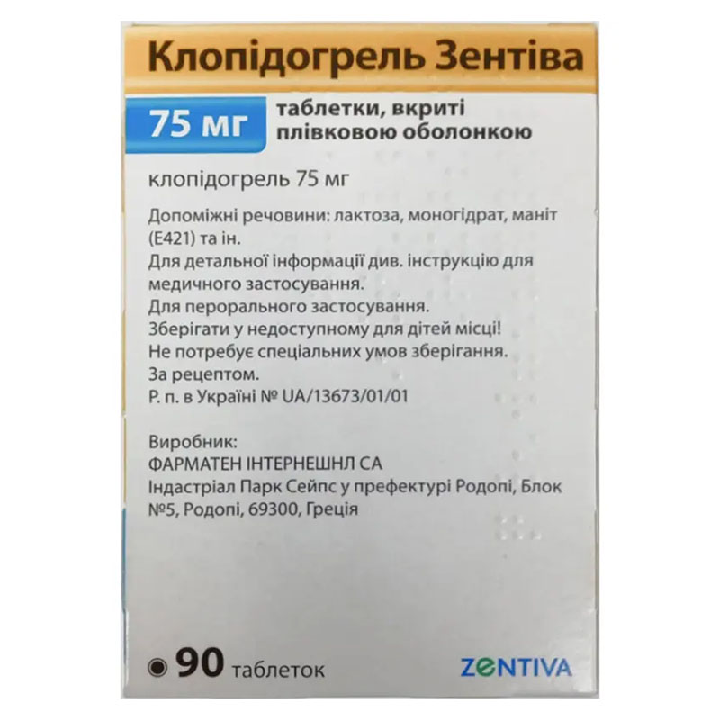 Клопидогрель таблетки по 75 мг 90 шт. (10х9) - Зентива