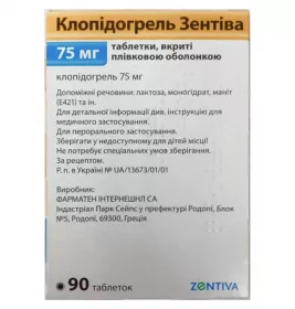 Клопідогрель таблетки по 75 мг 90 шт. (10х9) - Зентіва