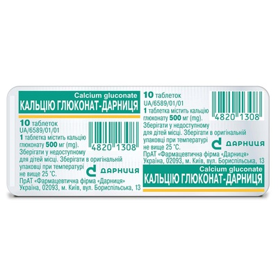 Кальцію глюконат таблетки по 500 мг 10 шт.