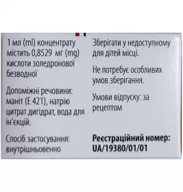 Золедроновая кислота-Виста АС концентрат 4 мг/5 мл во флаконе 1 шт.