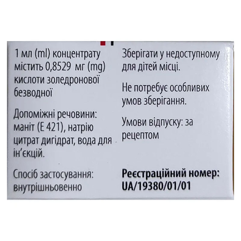 Золедронова кислота-Віста АС концентрат 4 мг/5 мл у флаконі 1 шт.