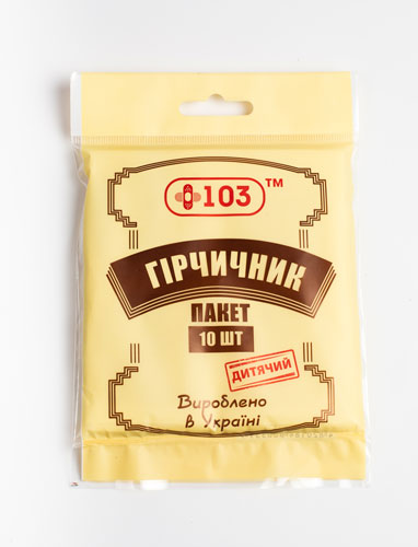 *Гірчичник пакет +103 дитячий №10