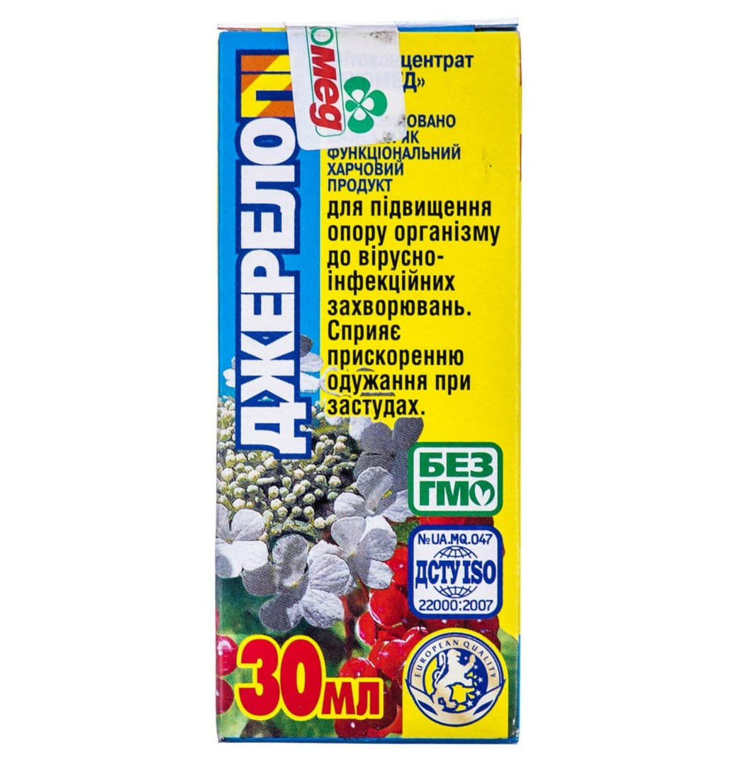 *Джерело Пі фітоконцентрат 30 мл