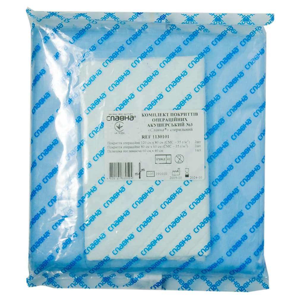 *Комплект покриттів операційний акушерський стер. №3 Славна 1130101