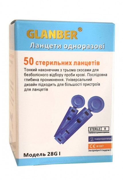 *Ланцети одноразові GLANBER 28G №50