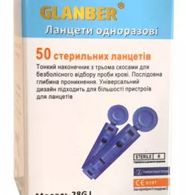 *Ланцети одноразові GLANBER 28G №50