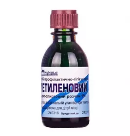 *Метиленовый синий 1% р-р 20 мл Монфарм