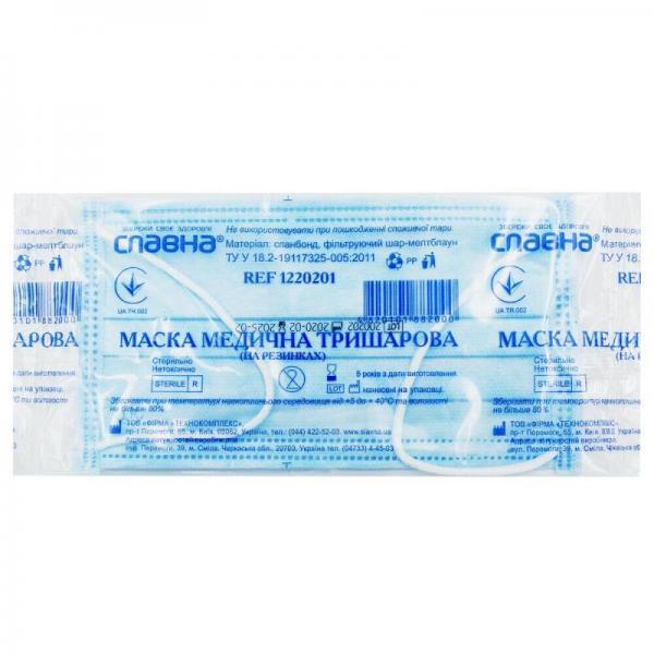 *Маска мед. 3-х слойная №1 на резинке Славна *Маска мед. 3-х слойная №1 на резинке Славна