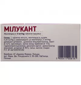 Мілукант таблетки по 5 мг 84 шт. (7х12)