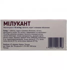Мілукант таблетки по 10 мг 84 шт. (7х12)