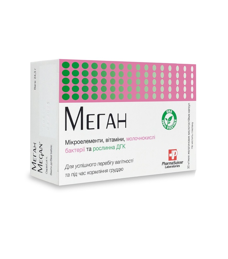 *Меган кап. №30