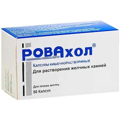 Ровахол капсулы 50 шт. (10х5) Ровахол капсулы 50 шт. (10х5)