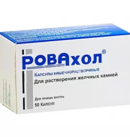 Ровахол капсули 50 шт. (10х5)