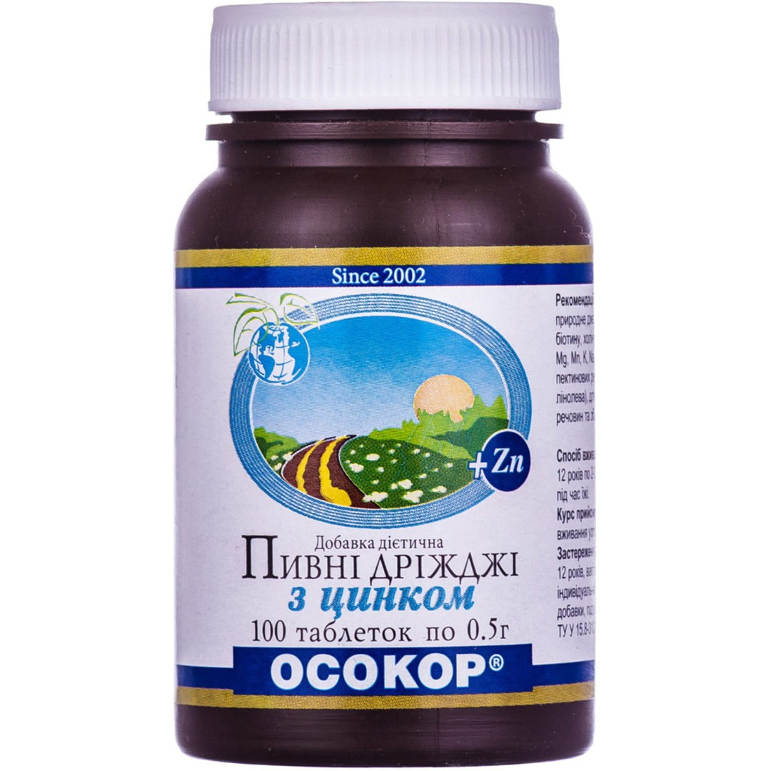 *Дріжджі пивні з залізом табл. №100 Осокор