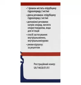 Епірубіцин-Віста розчин для ін'єкцій 2 мг/мл по 25 мл (50 мг/25 мл) у флаконі 1 шт.