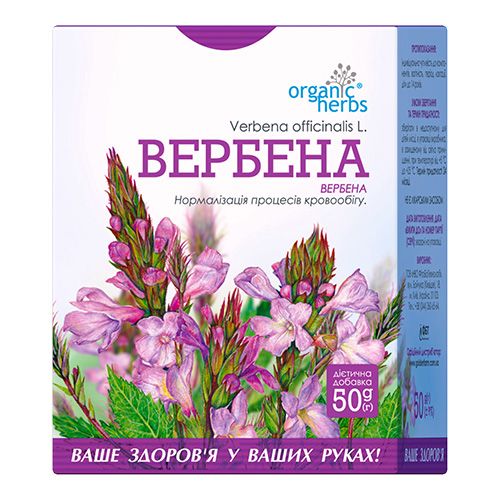 *Фиточай Вербена 50 г ФБТ