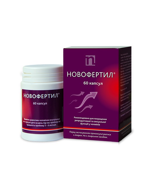 *Новофертил капс. №60