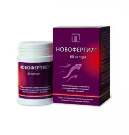 *Новофертил капс. №60