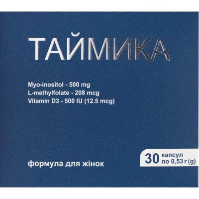 *Таймика капс. 0,53г №30