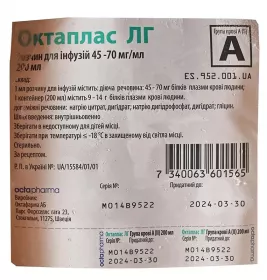 Октаплас ЛГ А (II) раствор для инфузий 45-70 мг/мл по 200 мл в контейнере