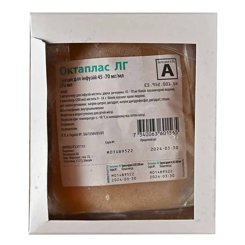 Октаплас ЛГА (II) розчин для інфузій 45-70 мг/мл по 200 мл у контейнері