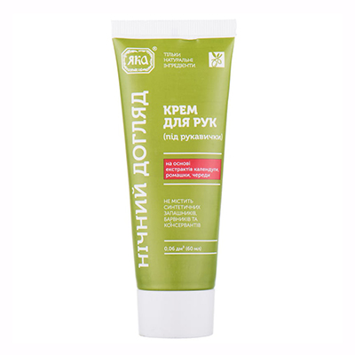 *ЯКА Крем д/рук ніч. 60 мл