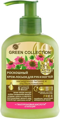 *Крем-лосьйон Green Collection для рук та нігтів Живлення та зволоження 120мл