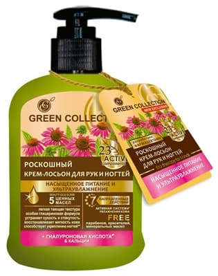 *Крем-лосьйон Green Collection для рук та нігтів Живлення та зволоження 120мл